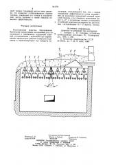 Колосниковая решетка (патент 941791)