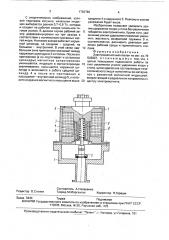 Электромагнитный клапан (патент 1763782)