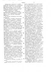 Устройство для автоматического дозирования реагентов (патент 1394043)