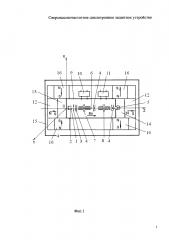 Сверхвысокочастотное циклотронное защитное устройство (патент 2631923)