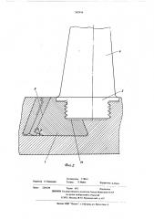 Замок рабочей лопатки турбомашины (патент 565994)