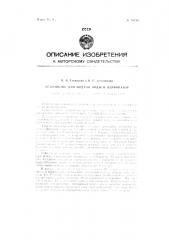 Устройство для подачи воды в перфоратор (патент 78758)