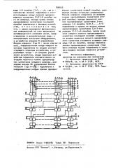 Многовходовое суммирующее устройство (патент 898422)