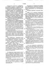 Устройство для измерения деформаций стержня (патент 1716306)
