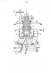 Установка для непрерывного изготовлениястроительных слоистых конструкций (патент 509561)