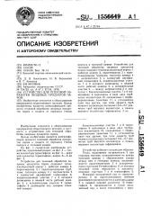 Устройство для тепловой обработки пищевых продуктов паром (патент 1556649)