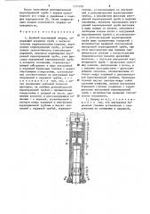 Двойной колонковый снаряд (патент 1571209)