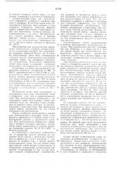 Способ переработки углеводородного сырья (патент 432726)