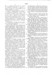 Устройство для обвязки кип (патент 550317)