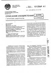 Способ выделения и очистки пентаэритрил-тетракис-[ @ -(3,5- дитрет-бутил-4-оксифенил)-пропионата] (патент 1012569)