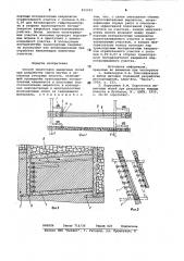 Способ подготовки выемочных полей (патент 812923)