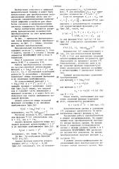 Функциональный преобразователь (патент 1397905)