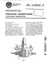 Устройство для газовой защиты при дуговой сварке (патент 1148742)