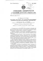 Накатный инструмент для отделочно-упрочняющей обработки плоских металлических поверхностей (патент 151922)