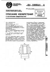 Окрасочная камера (патент 1009521)