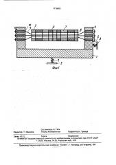 Струнный виброгаситель (патент 1776895)