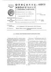 Способ получения полиорганосилоксанов (патент 465931)