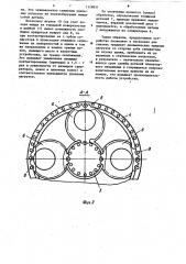 Устройство для обработки плоских поверхностей (патент 1119831)