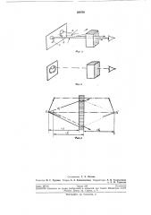 Умножители числа изображении (патент 209793)