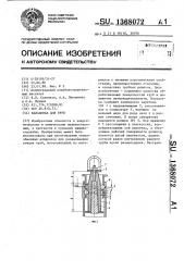 Вальцовка для труб (патент 1368072)
