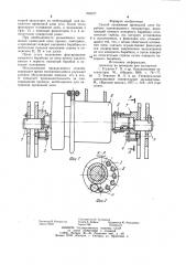 Способ натяжения приводной цепи барабана одноковшового экскаватора (патент 964077)