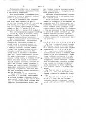 Трак гусеничной цепи (патент 1562212)