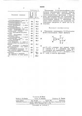 Патент ссср  328538 (патент 328538)