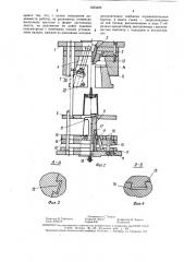 Литьевая форма (патент 1493489)