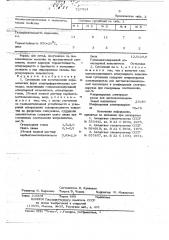 Суспензия для изготовления керамических форм электрофоретическим методом (патент 727314)