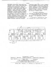 Электронный коммутатор (патент 692087)