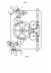 Устройство для подачи этикеток к этикетировочной машине (патент 932976)