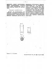 Аппарат для экстрагирования или диффузии (патент 33138)