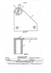 Откидная пристенная кровать (патент 1837832)