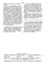 Способ лечения бронхиальных свищей после пневмонэктомии (патент 1507345)
