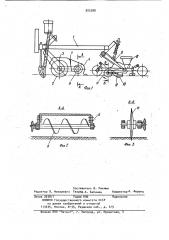 Комбинированный агрегат для обработки почвы и посева (патент 923388)