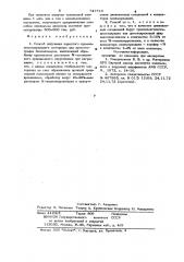 Способ получения пористого кремнеземсодержащего материала для хроматографии биополимеров (патент 747513)