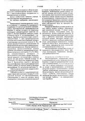 Маслоотделитель (патент 1714308)