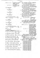 Способ позиционирования детали (патент 1238935)
