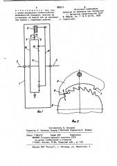 Автоматическая инерционная импульсная передача (патент 989211)