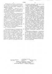 Импульсный планетарный механизм (патент 1195097)