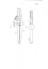 Аппарат для ушивания культи желудка (патент 104362)