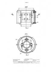 Затвор для сыпучих материалов (патент 1346512)