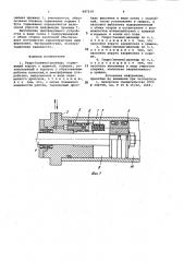 Гидро/пневмо/цилиндр (патент 987219)