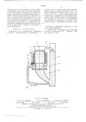 Устройство для ультразвуковой обработки деталей и гранулированных материалов (патент 513741)