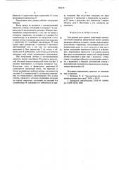Электронное реле уровня (патент 566139)