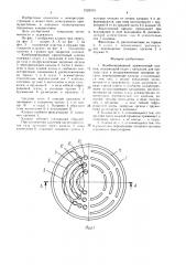 Комбинированный прямоточный клапан (патент 1525314)