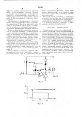 Формирователь импульсов (патент 445126)