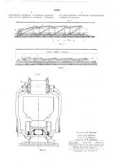 Передвижной перегружатель для загрузки рудничных вагонеток (патент 232903)