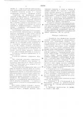 Устройство для формования изделий сложной конфигурации из древеснопрессовочных масс (патент 655564)