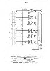 Устройство для встроенного кон-троля дискретно- коммутационнойантенной решетки (патент 813555)
